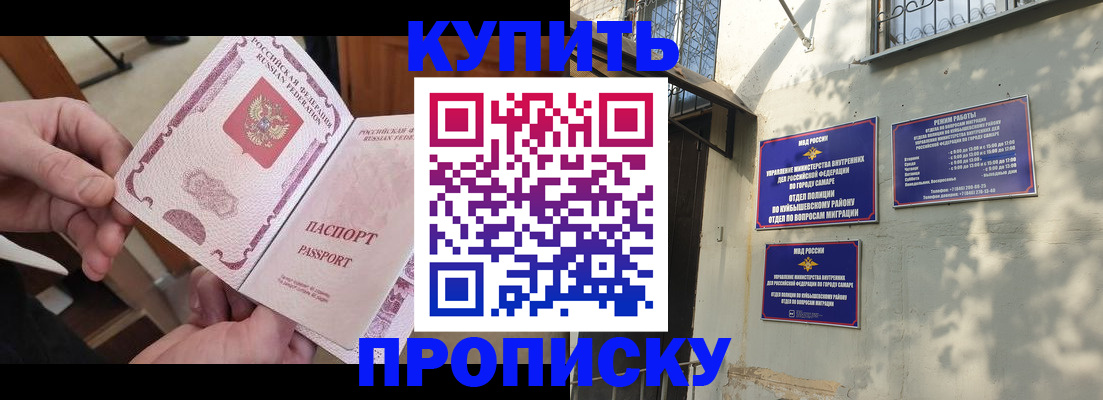 временная регистрация законно в Канаше